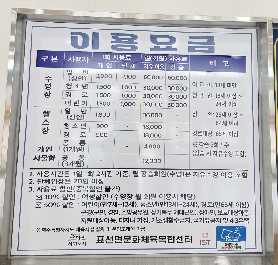 표선면문화체육복합센터 이미지