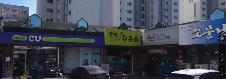 만땅주유소 이미지