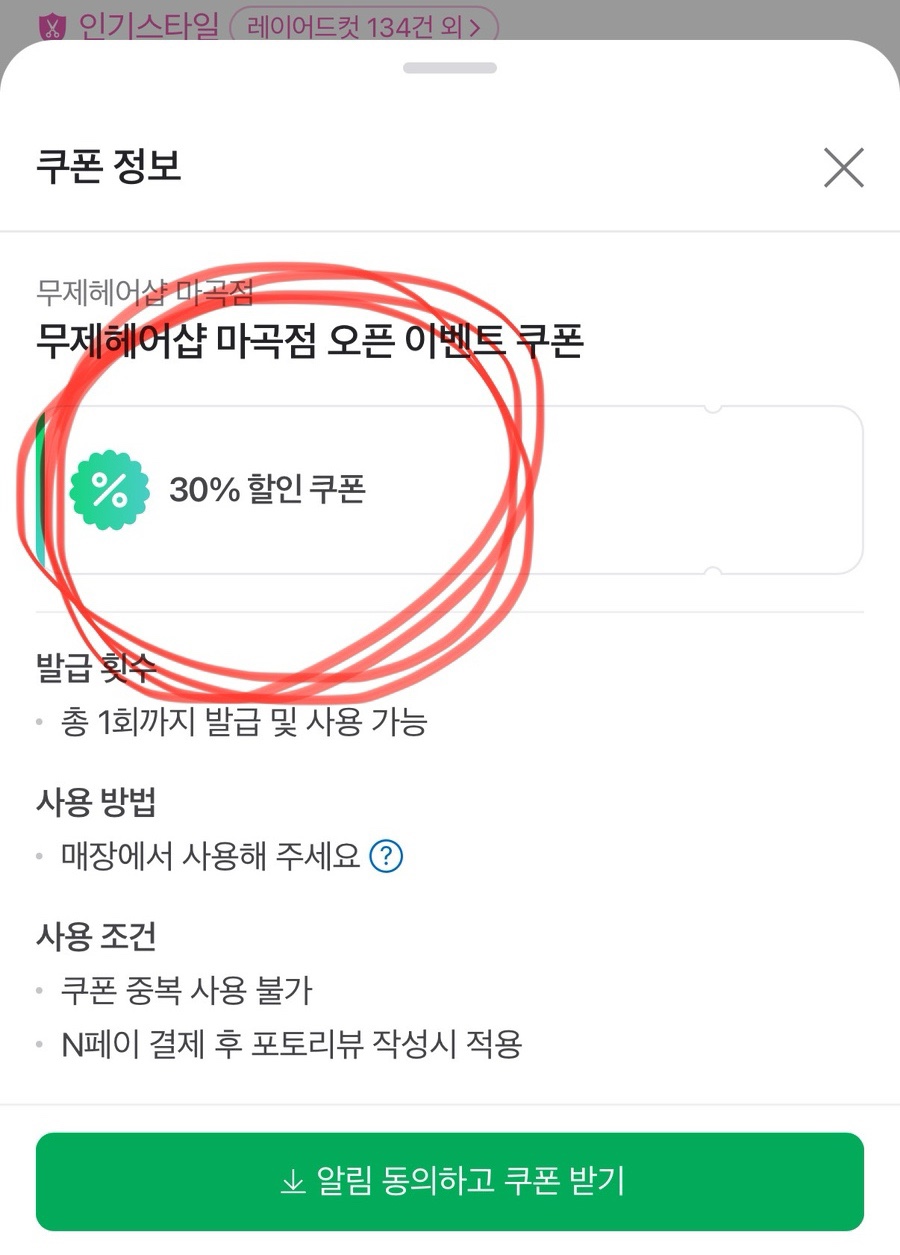 무제헤어샵 이미지