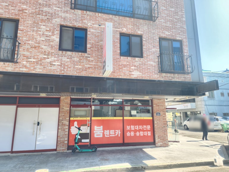붐렌트카양산영업소 이미지