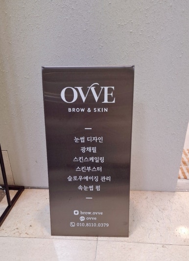 오브앤브로우 이미지