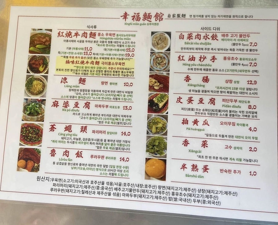 싱푸미엔관 이미지