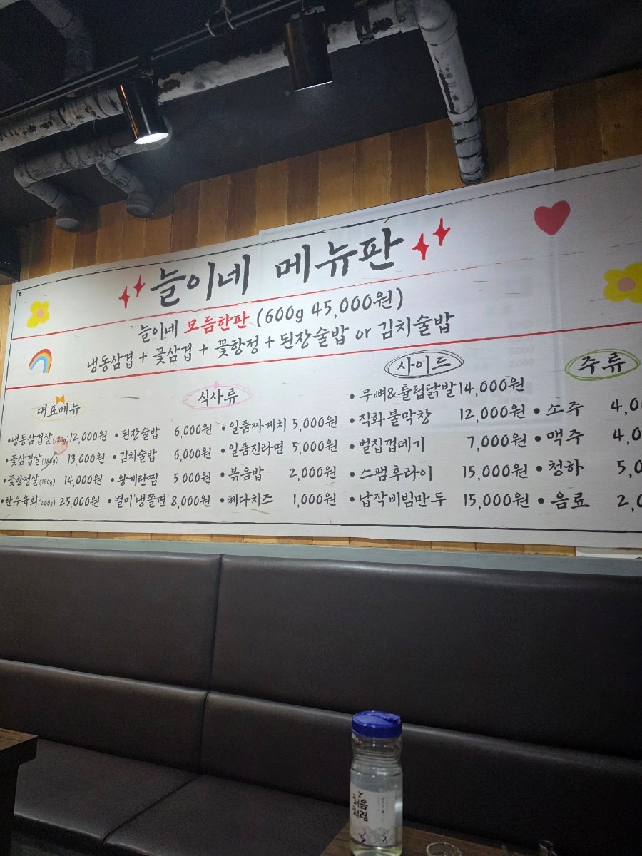 늘이네 이미지