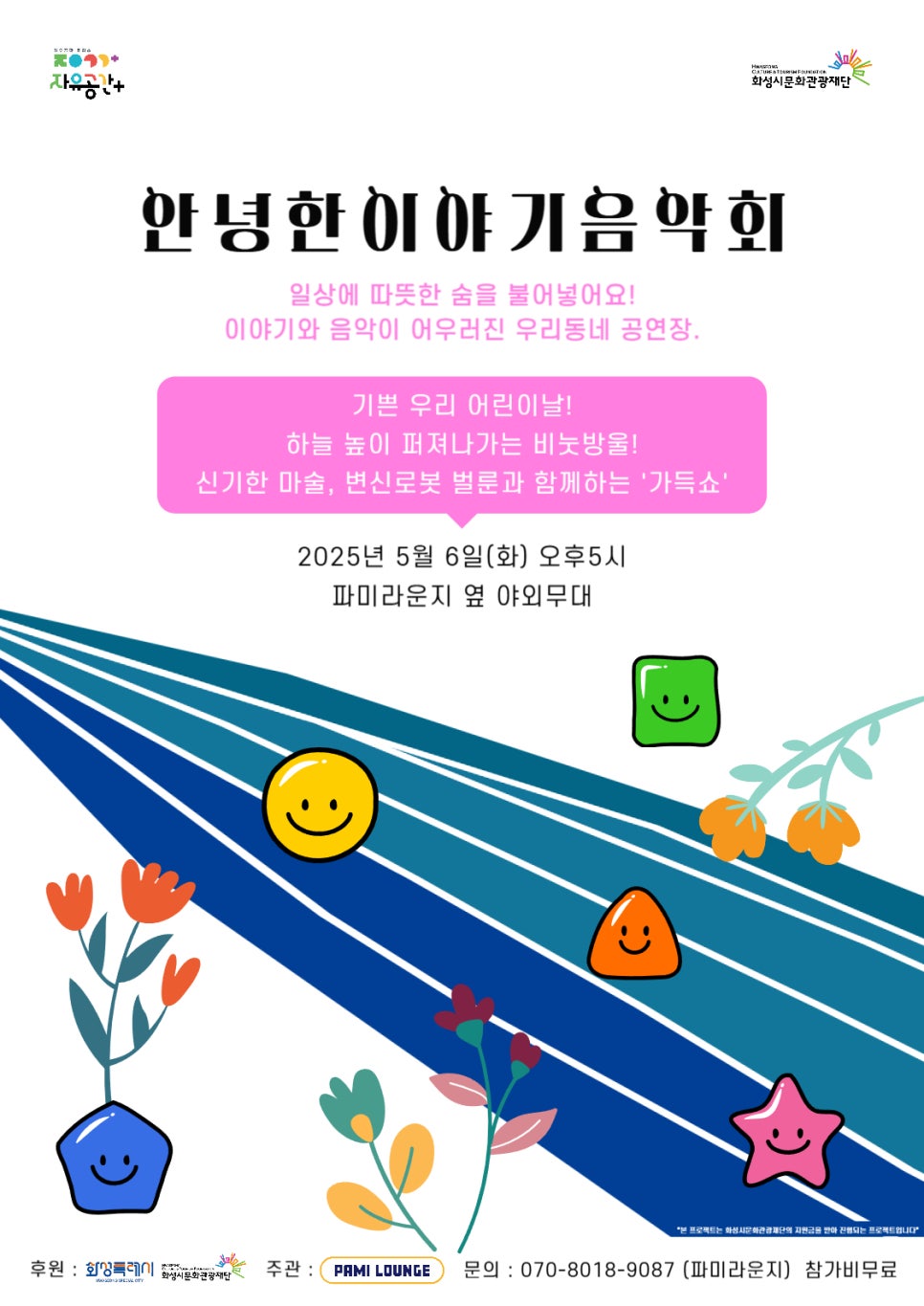 파미라운지 이미지