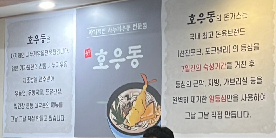 호우동 이미지