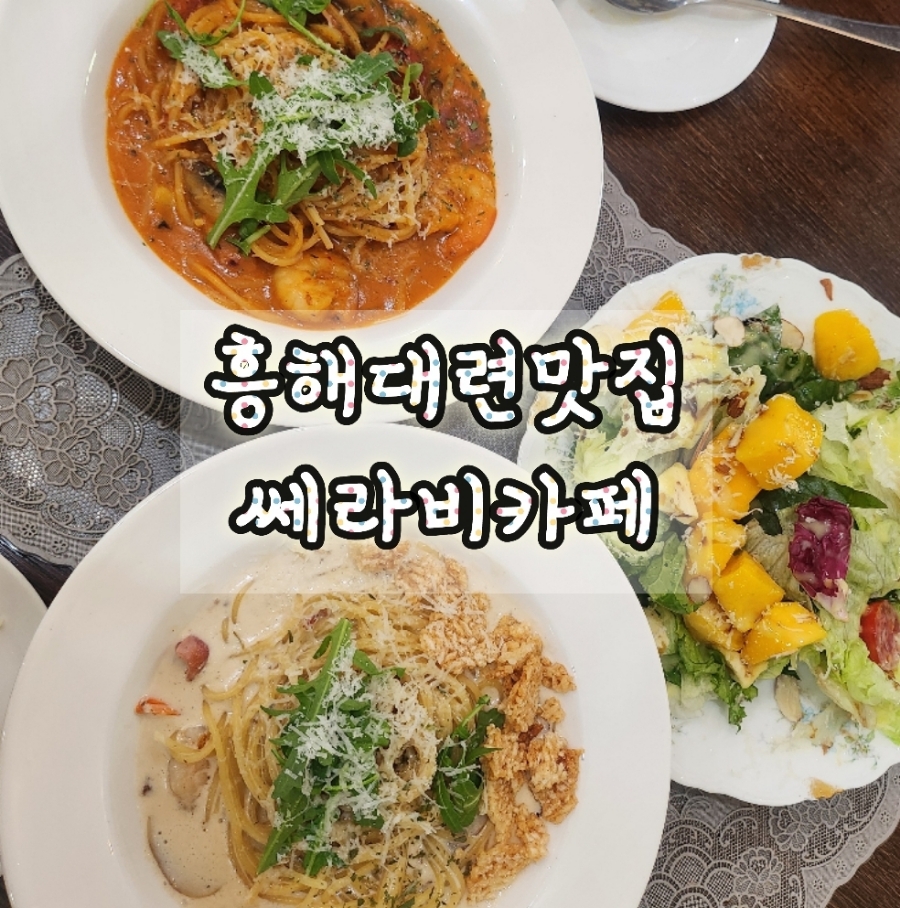 쎄라비카페 이미지