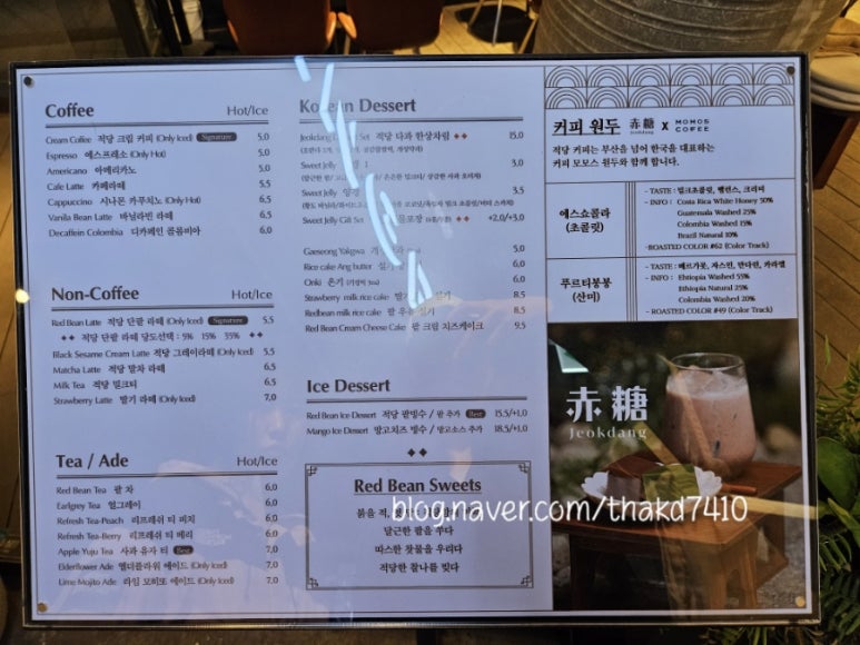 적당 용산아이파크몰점 이미지