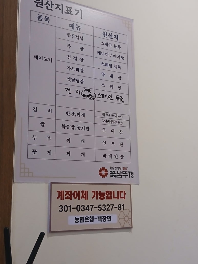 산이네삼겹살 이미지