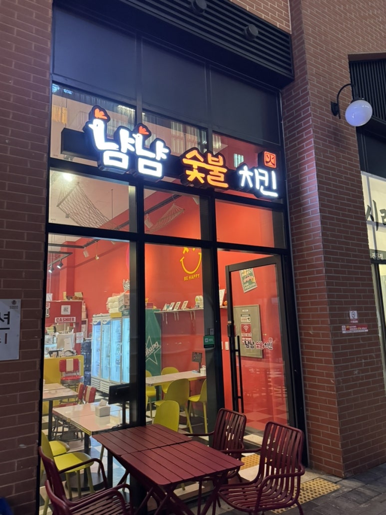 99숯불치킨 이미지