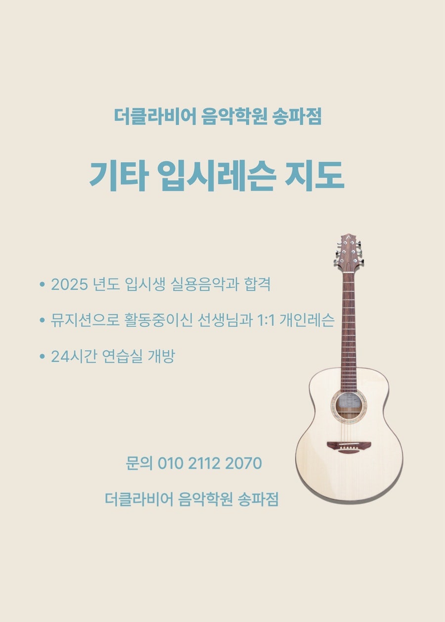 더클라비어음악학원 이미지