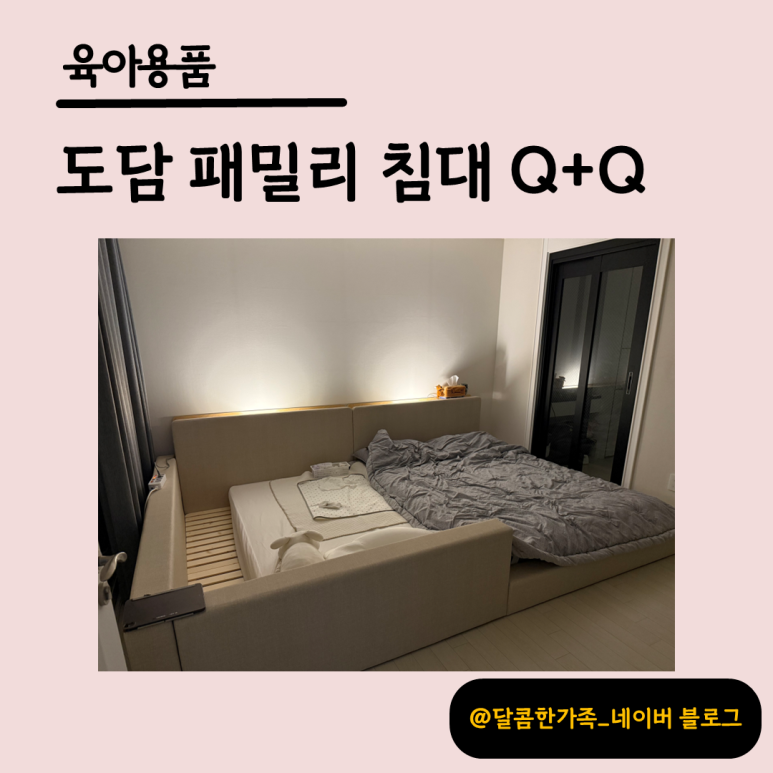 도담페밀리 이미지