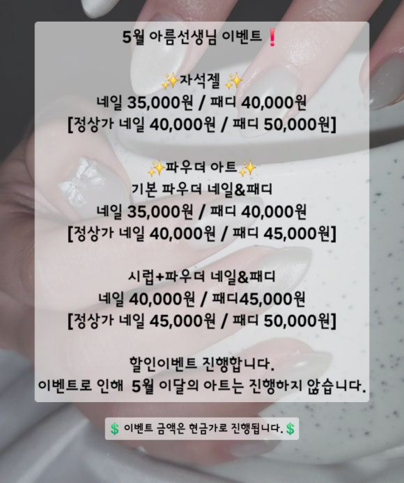 온뜨네일 이미지