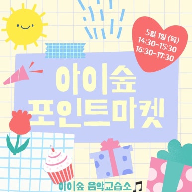 숲음악교습소 이미지