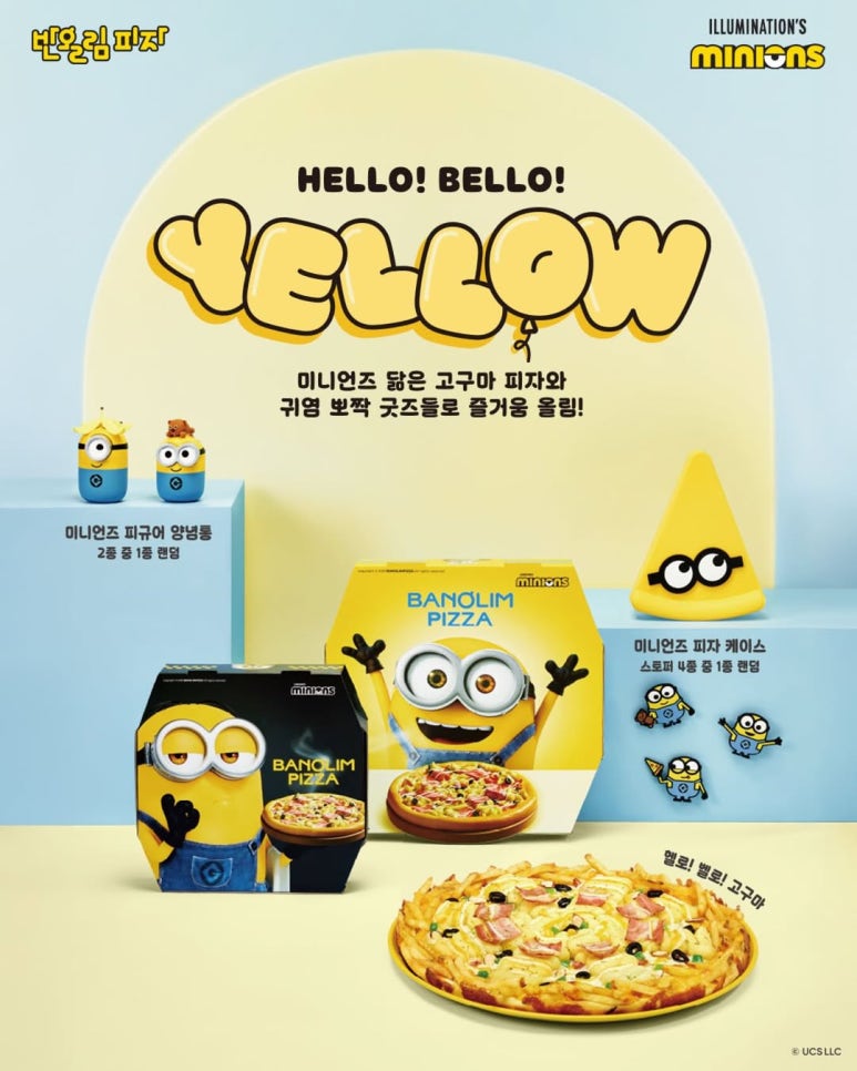 반올림피자 이미지