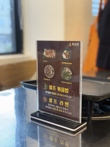 와오리 장작구이 주물럭 이미지
