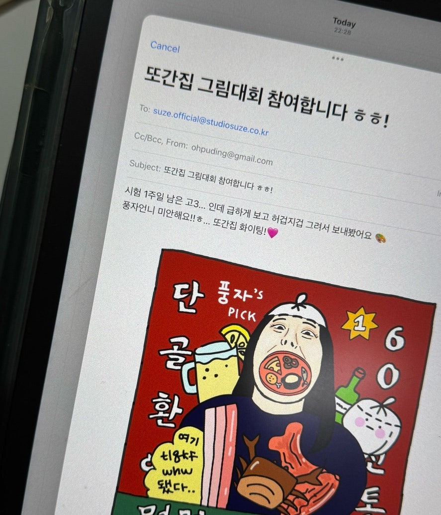 재미삼아흥 이미지