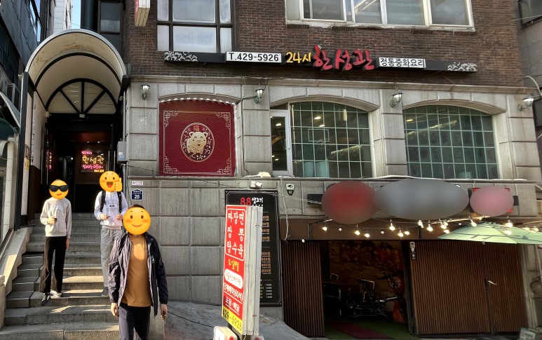 한성관 이미지