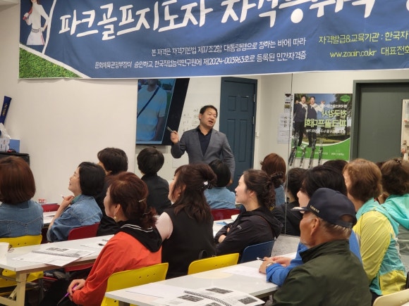 한국파크골프지도자협회 이미지