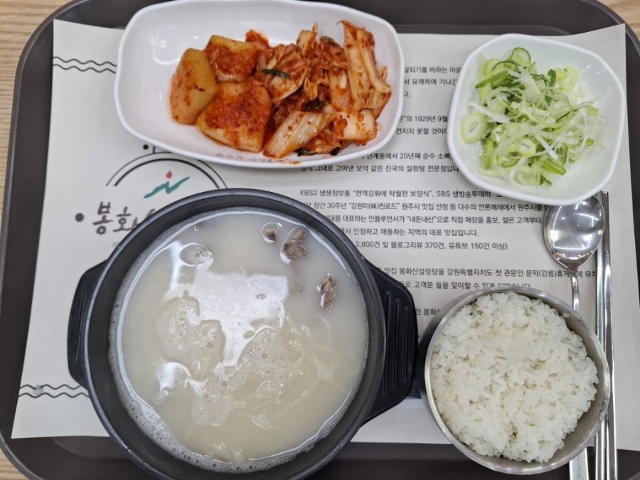 봉화산설렁탕문막(강릉)휴게소 이미지