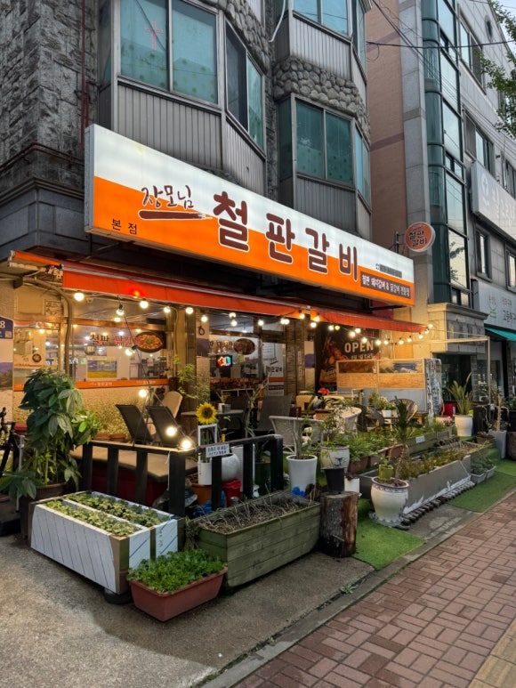 장모님 철판갈비 이미지