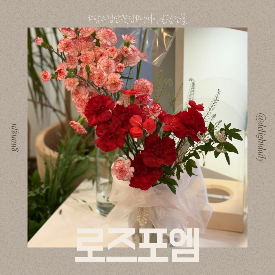 로즈포엠 이미지