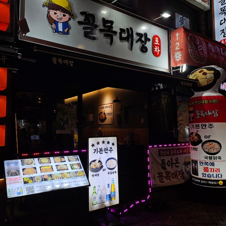꼴목대장 이미지