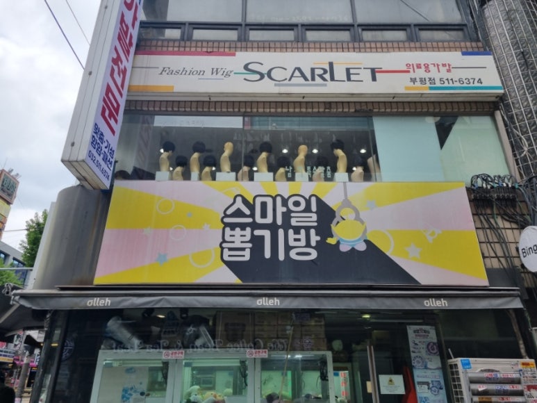 짱뽑기방 이미지