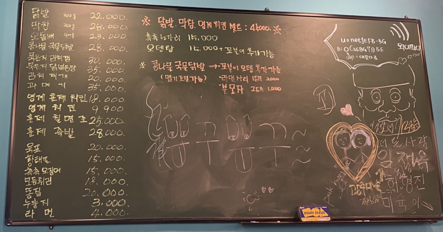 신천불닭발막창 이미지