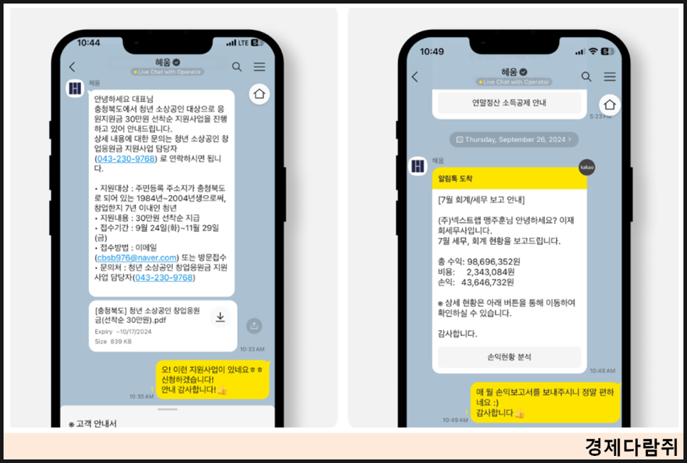 세무법인신세계 이미지