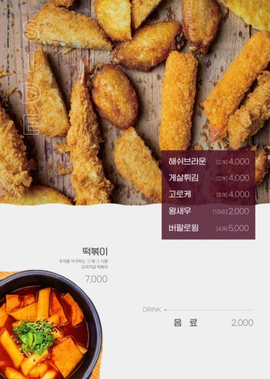 원카츠 이미지