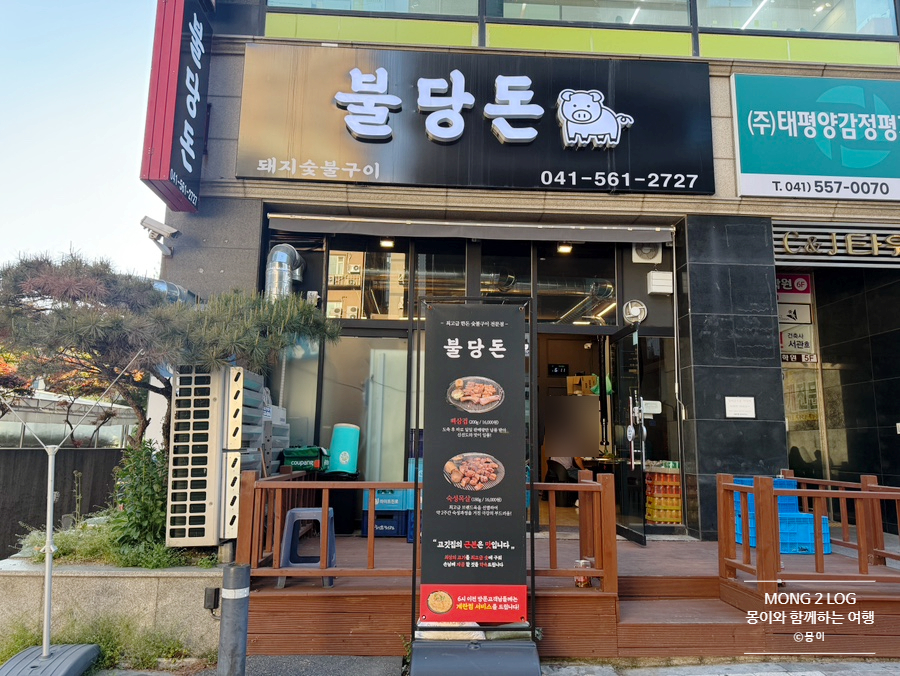 불당돈 이미지
