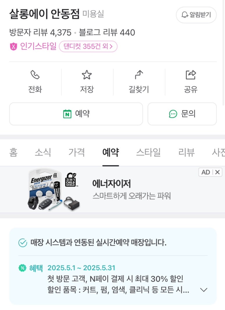 살롱에이 안동점 이미지