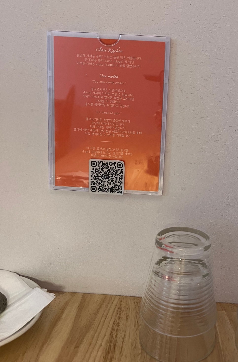 클로즈키친 이미지