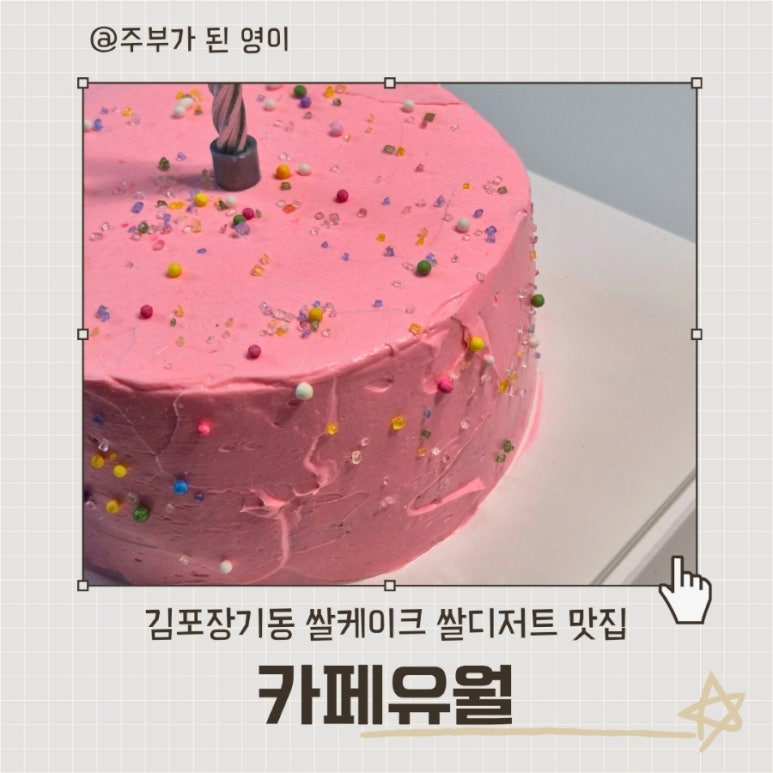 카페더유월 이미지
