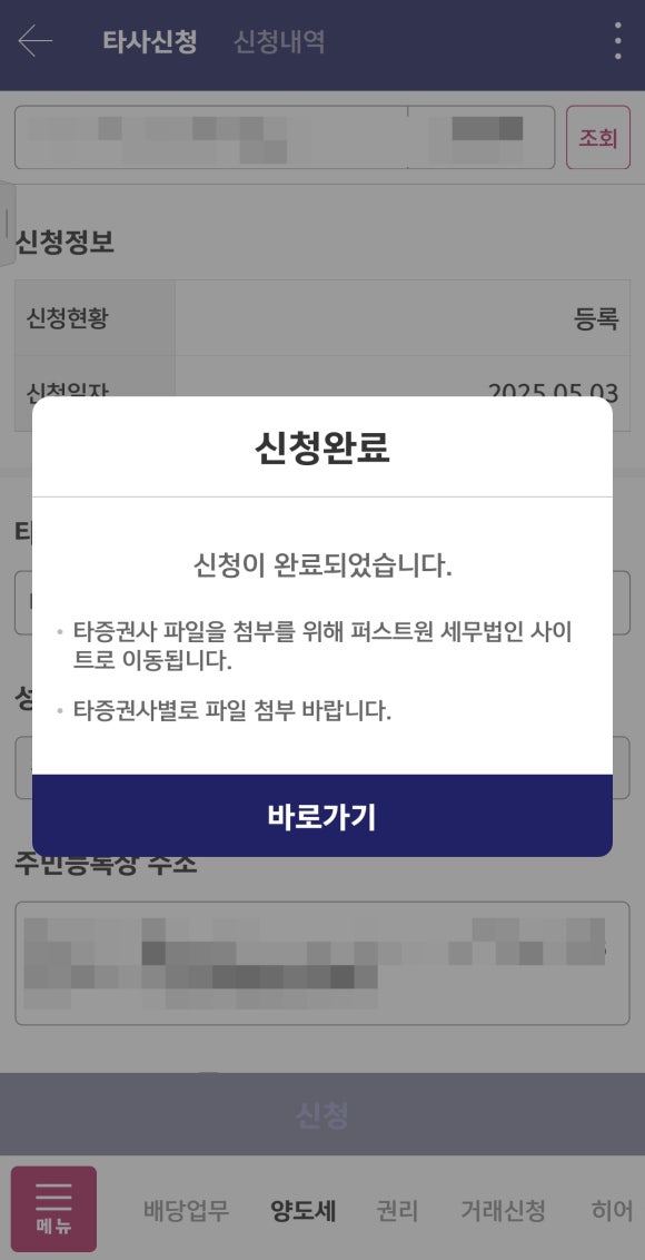 퍼스트원세무법인 이미지