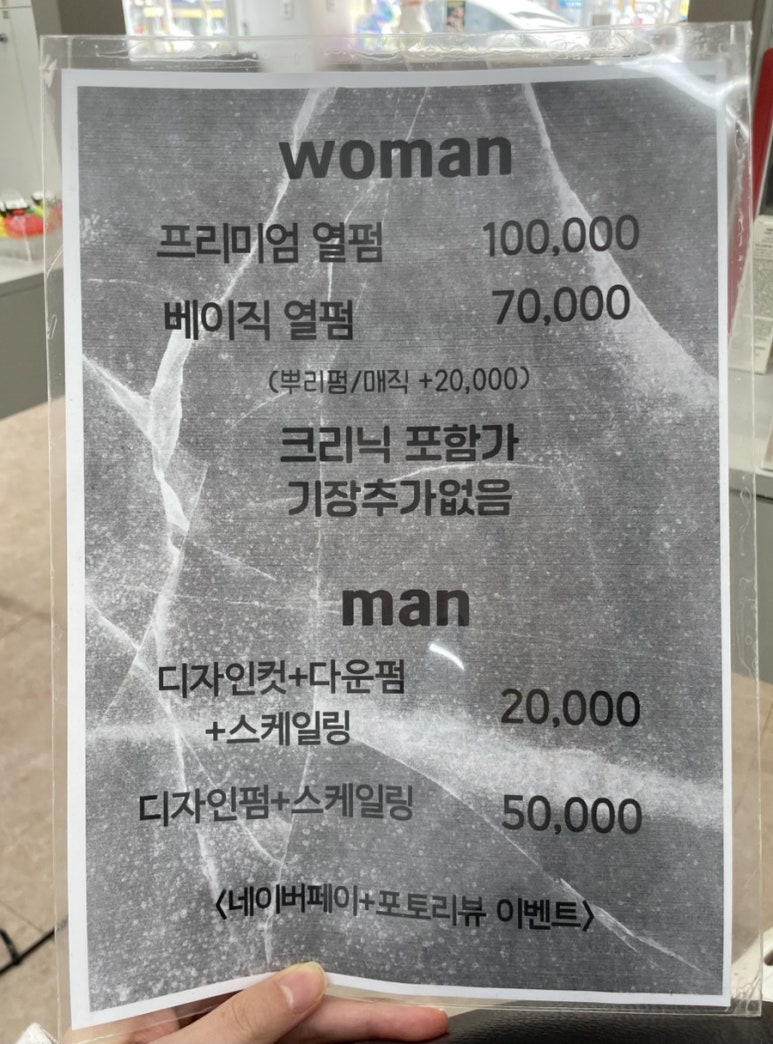 영앤헤어스튜디오 이미지