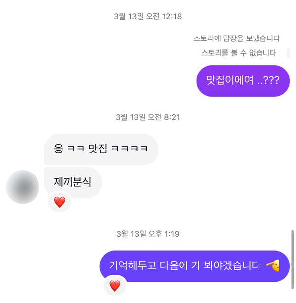 제끼분식 이미지