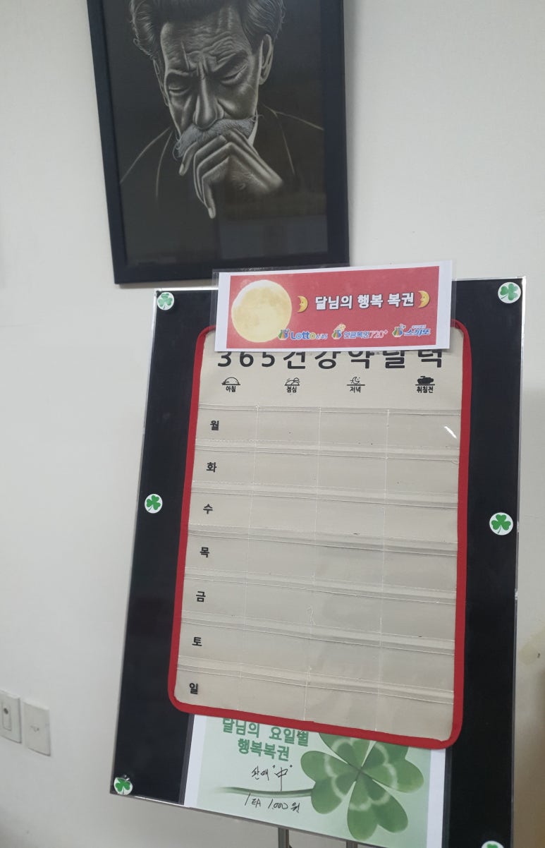 행복복권방 이미지