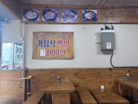 천호가정식백반 사진 2