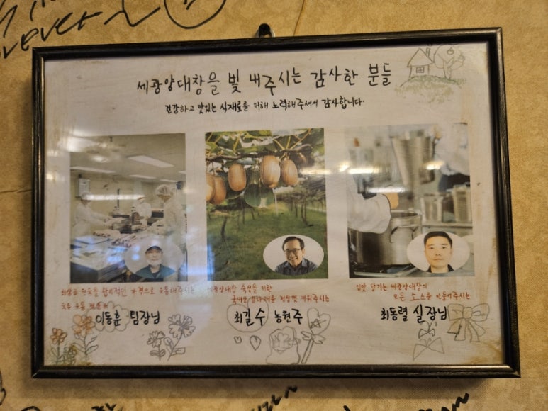 세광양대창발산 이미지