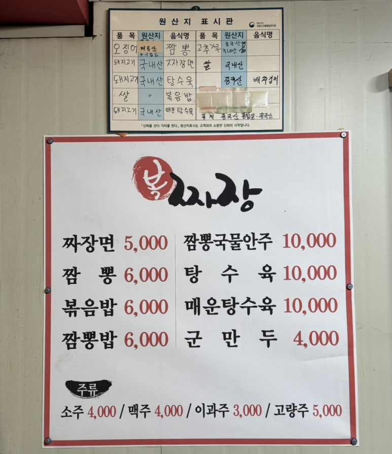 복짜장 이미지