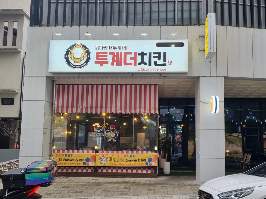 투계더치킨 이미지