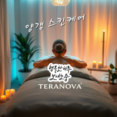 양갱스킨케어 이미지