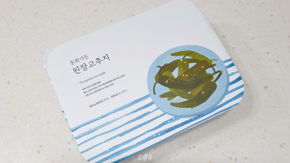 동화가든두부연구소 이미지