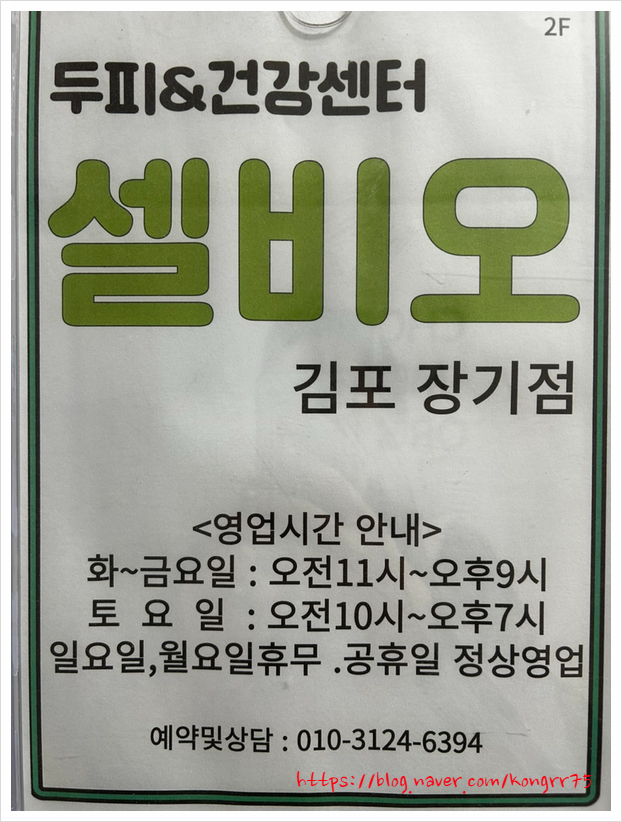 셀비오 김포장기점 이미지