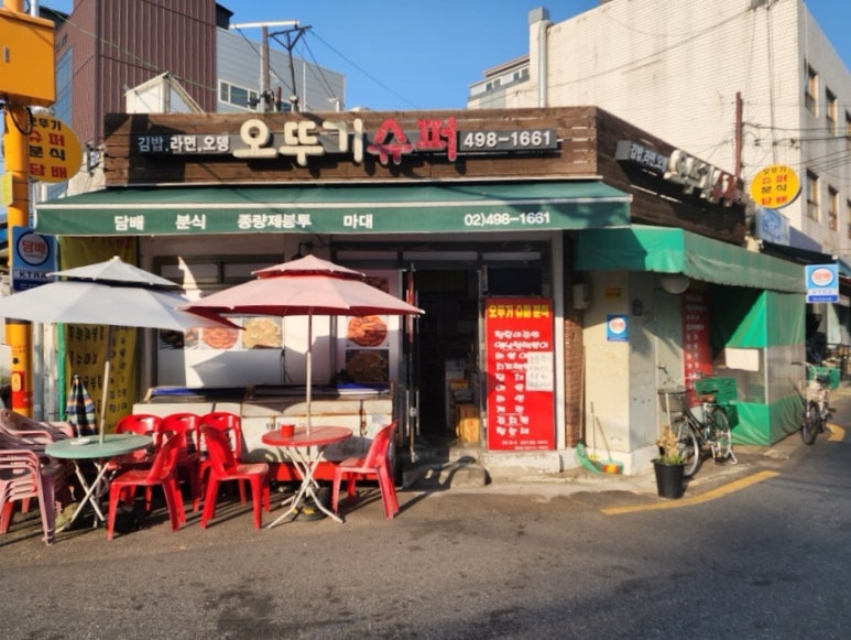 오뚜기슈퍼 이미지