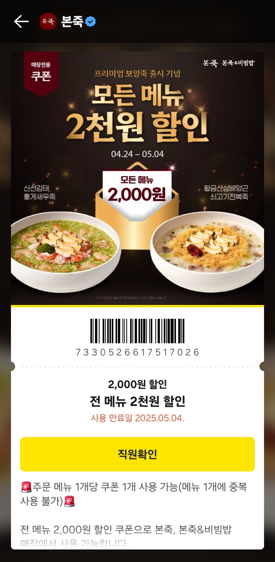 본죽&비빔밥 울산천상점 이미지