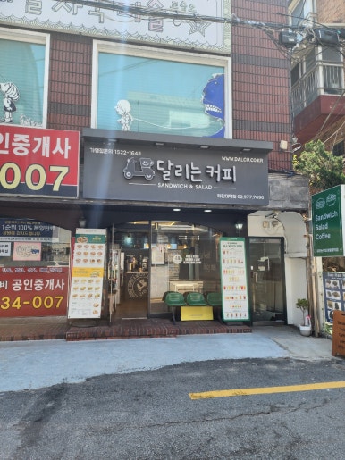 파리바게뜨(화랑대역점) 이미지
