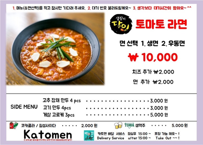 카토멘 이미지
