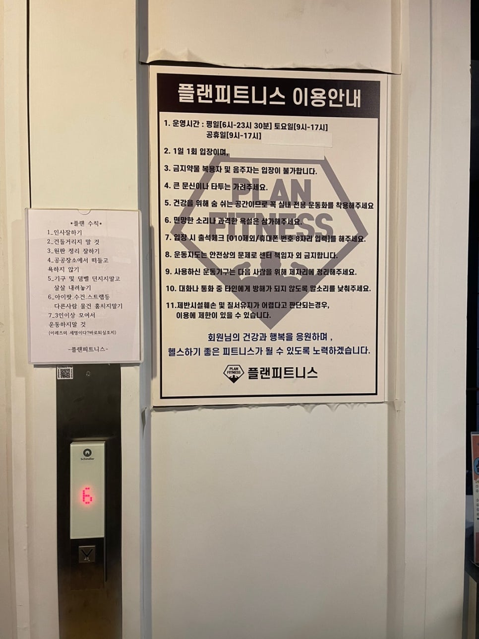 맛짐휘트니스 이미지
